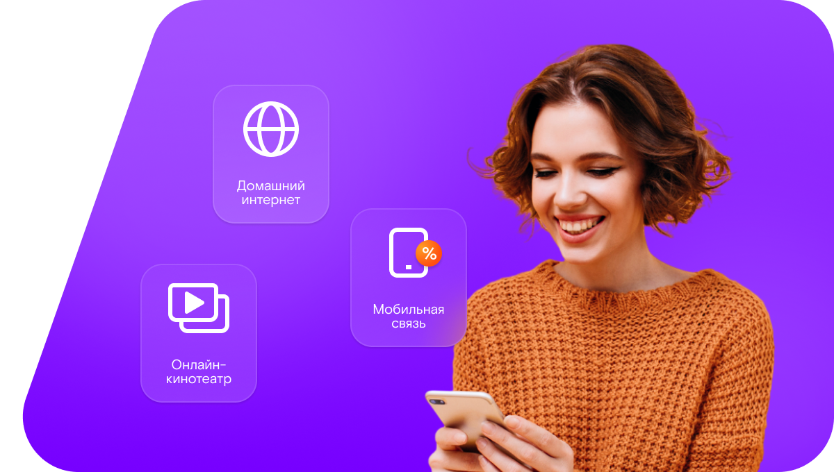 Промо-тарифы Ростелеком в&nbsp;посёлок Москвинка (Новосибирская область)